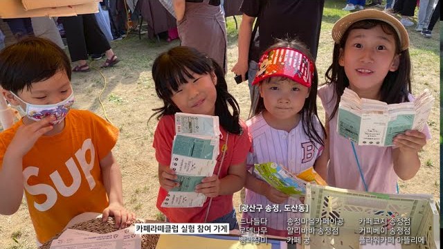 마을과 함께 하는 종이팩 자원순환 캠페인 영상 미리보기